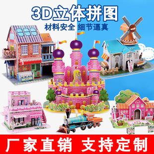 Cartoon 3D Stereo Puzzle Kidsren's Early Education DIY Puzzle Educational Toys Popular Street Stall Hot Selling Small Gifts