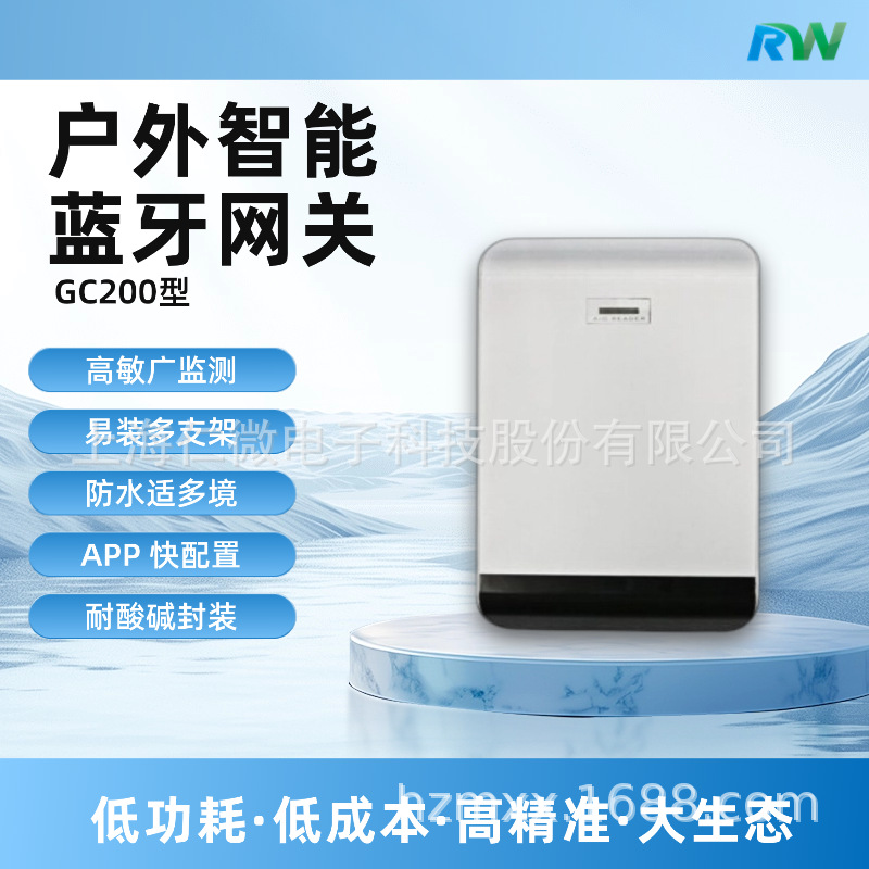 室外蓝牙网关 WIfi+以太网蓝牙网关  远距离双向数据传输蓝牙定位