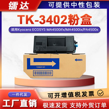 �m�þ���TK3402�ۺ�ECOSYS MA4500ifx MA4500ixī�ۺ�PA4500x̼��