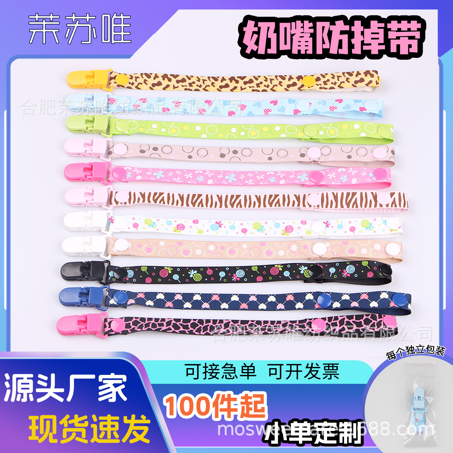 Factory in stock baby pacifier chain with pacifier clip tooth glue toy anti-loss belt anti-drop belt