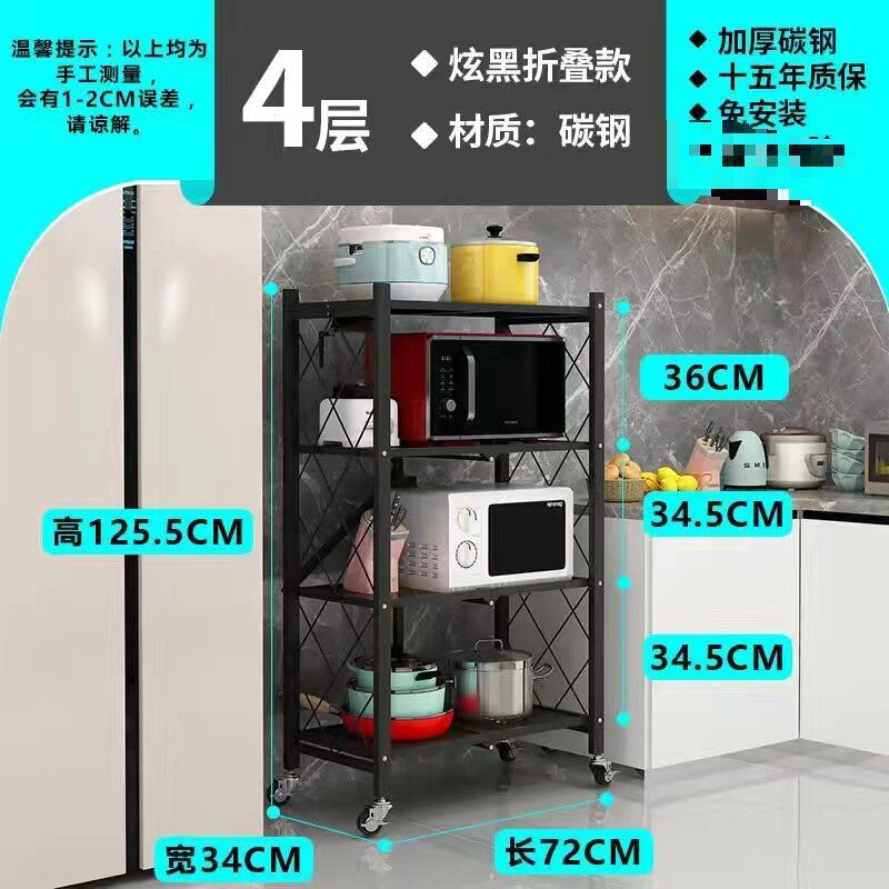 [설치가 필요 없는 1초 접이식 수납선반] - 블랙 4단 길이 70