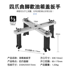 General automobile fuel tank cap removal and assembly wrench, gasoline pump cover wrench, fuel pump removal tool, gasoline cap removal wrench
