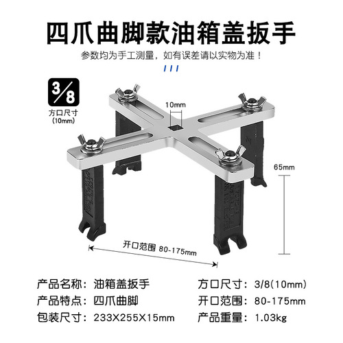 General automobile fuel tank cap removal and assembly wrench, gasoline pump cover wrench, fuel pump removal tool, gasoline cap removal wrench