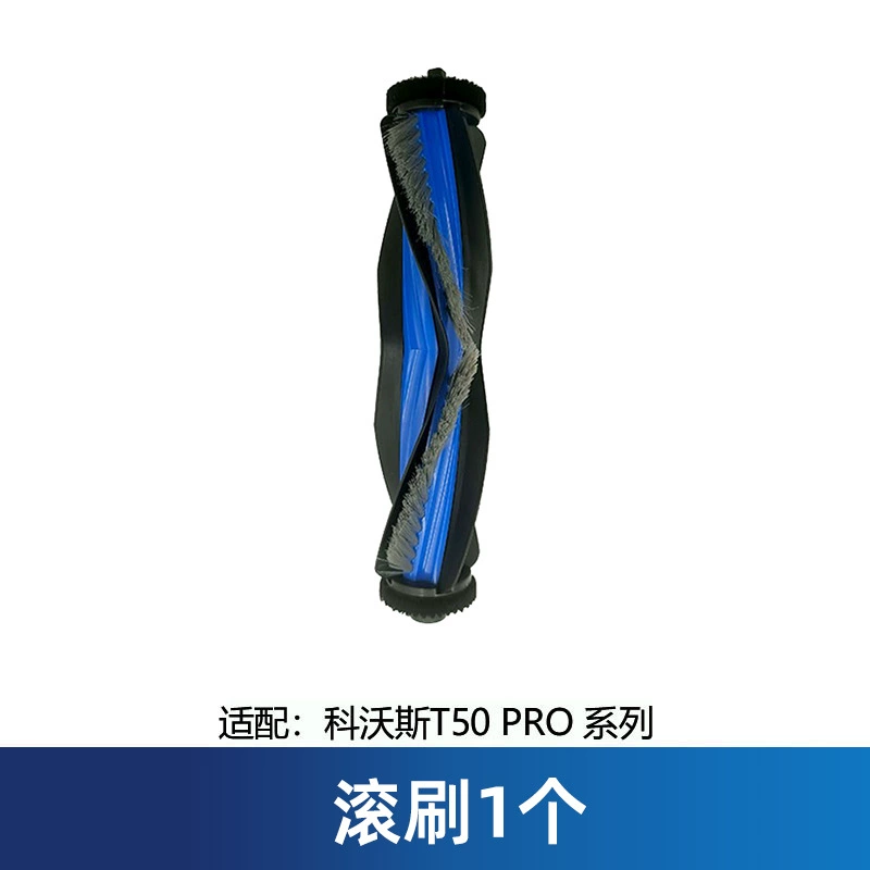 Compatible robot with accessories, T50