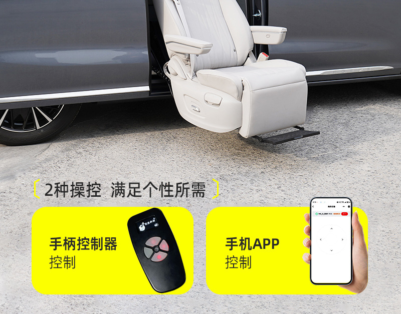 The Original Car's Welfare Seat Allows Family Members to Travel Freely Without Affecting the Interior's Aesthetics, Allowing Family Members to Travel Freely