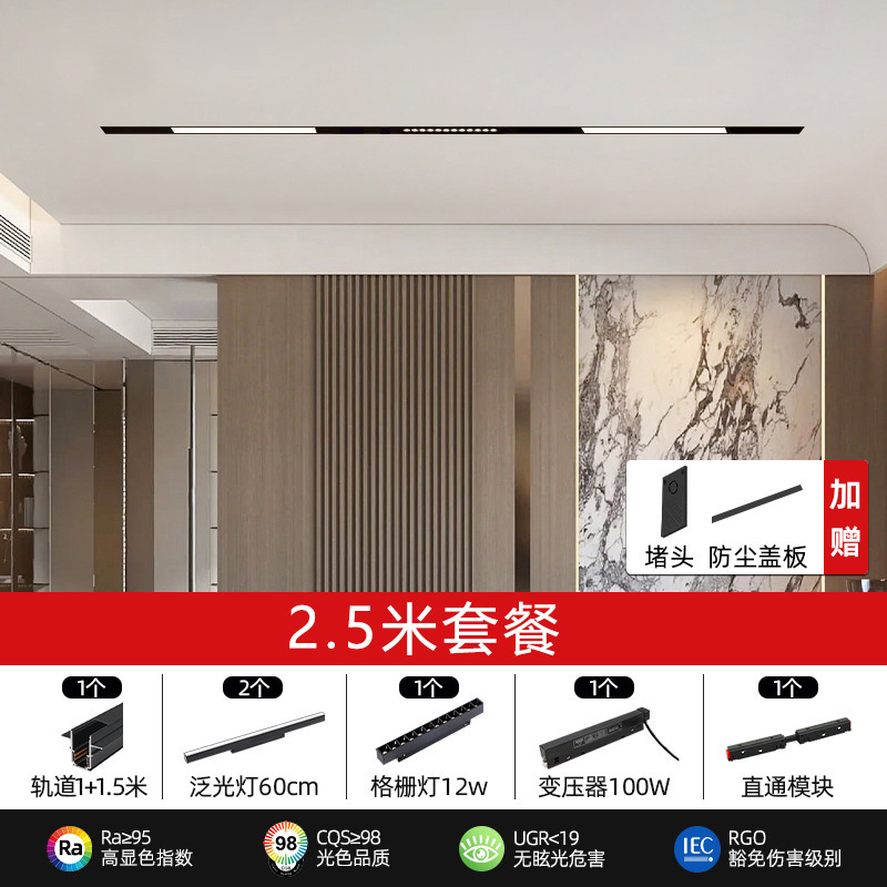 磁気吸引灯磁気吸引軌道暗装無主灯客間20種類の埋め込み型商用家庭用led軌道灯|undefined
