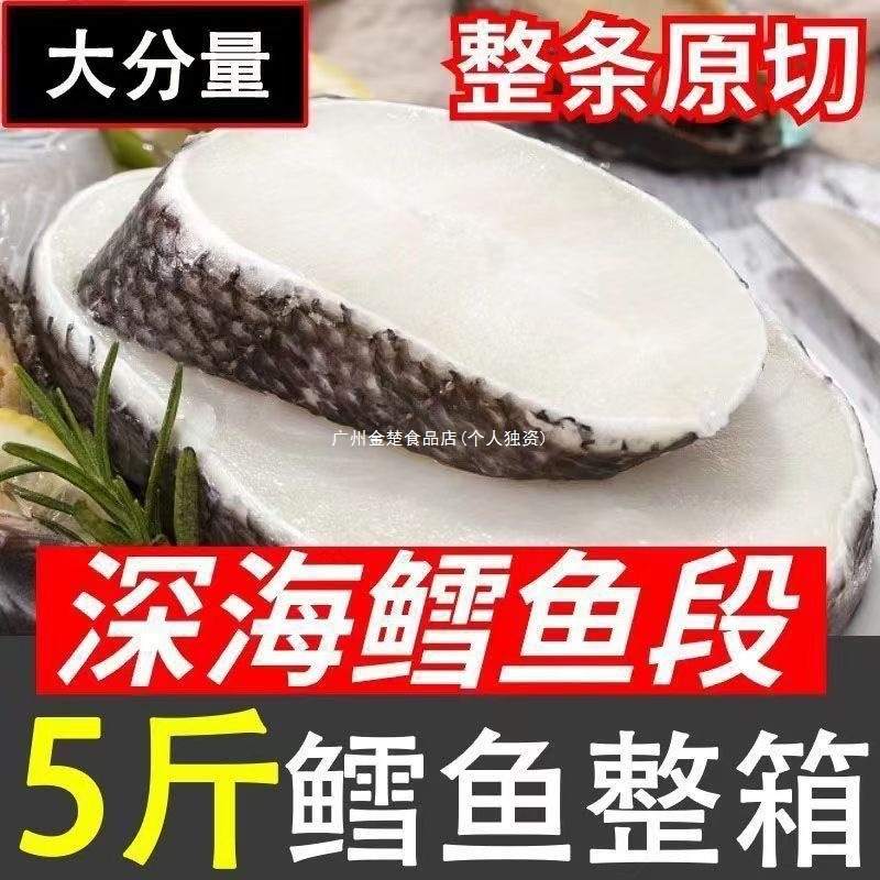 海婴儿辅食新鲜鳕鱼片送雪鱼冷冻食谱块鲜活水产特大鳕鱼深海鳕鱼