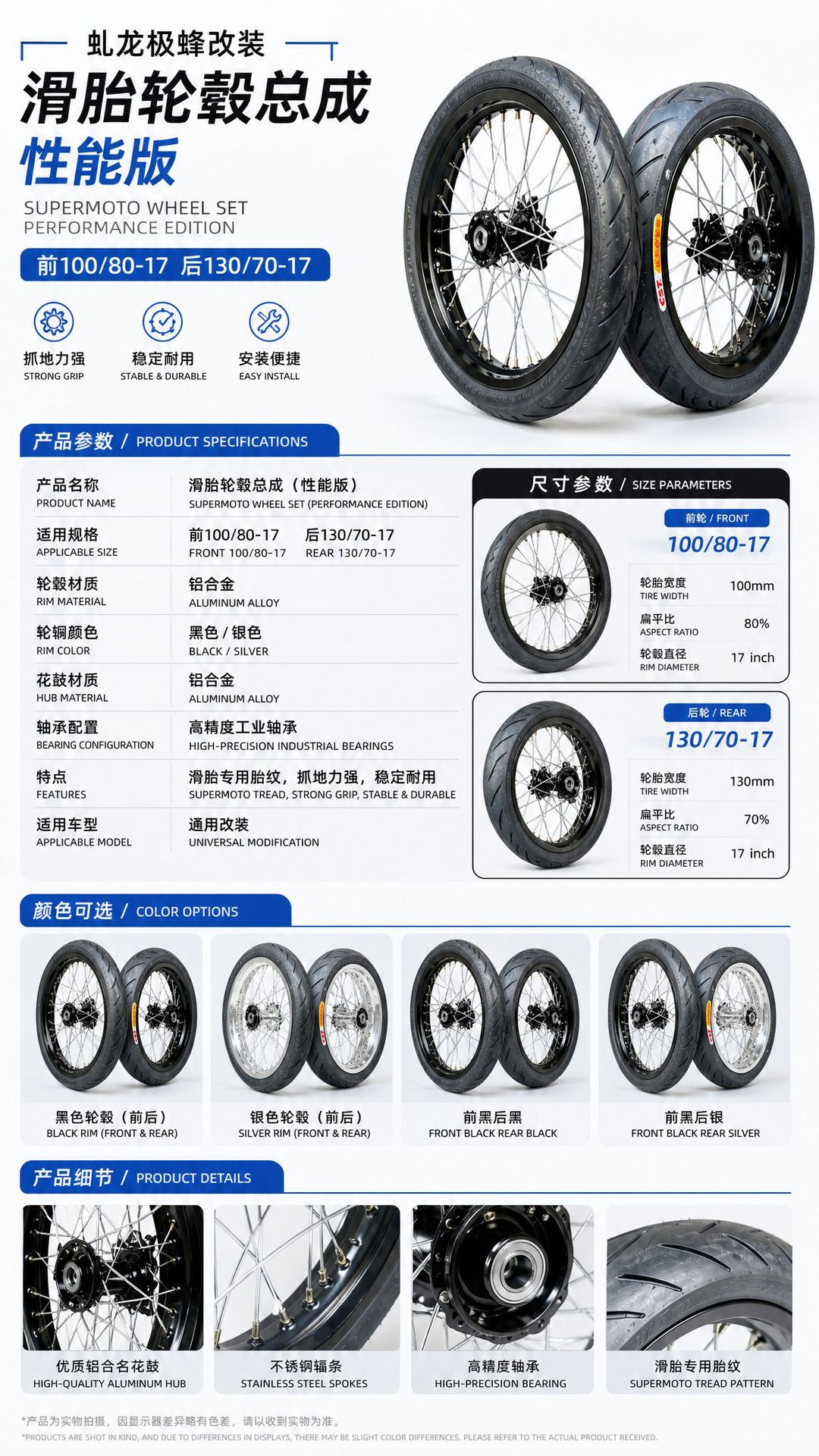 QiuLongJiFeng modified front 100/80-17 rear 130/70-17 Zhengxin slick tire wheel assembly performance version inner tube