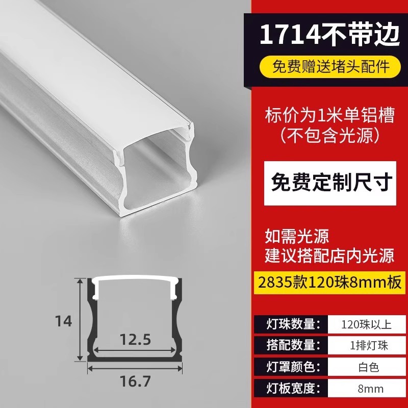 Lámpara de línea de montaje abierto sin ranurado Lámpara lineal Lámpara de línea Lámpara de línea empotrada Lámpara de línea oculta