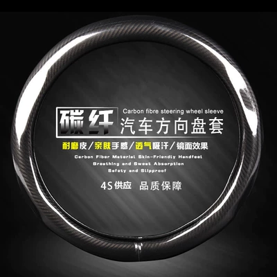 Lingpai Accord CRV Binzhi Odyssey | Steering wheel cover - d-mirror-carbon-fiber-whole-root-round
