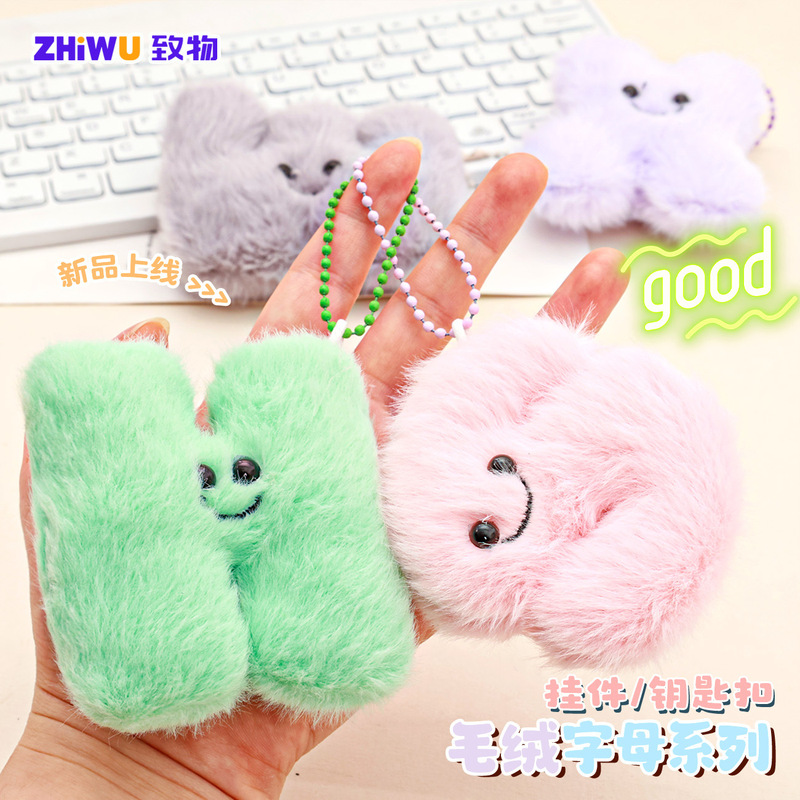 Cute Plush Letter Keychain Small Pendant Gift Book Bag Pendant Small Jewelry Accessories Baby Machine Toy Wholesale Cute Plush Letter Keychain Small Pendant Gift Book Bag Pendant Small Jewelry Accessories Baby Machine Toy Wholesale
