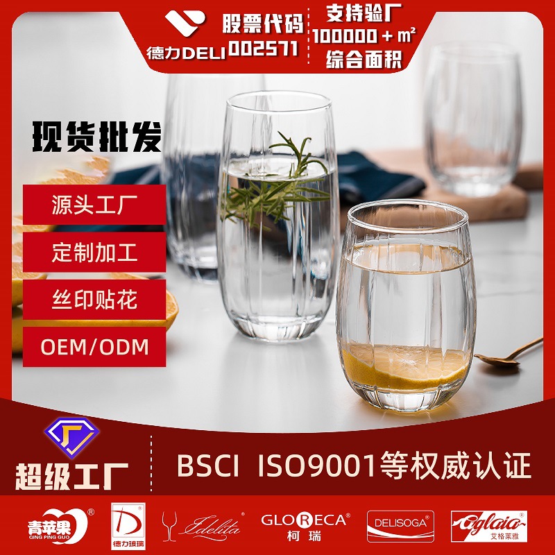 玻璃杯家用创意大容量喝水杯泡茶杯水杯高级感耐热待客茶杯酒杯