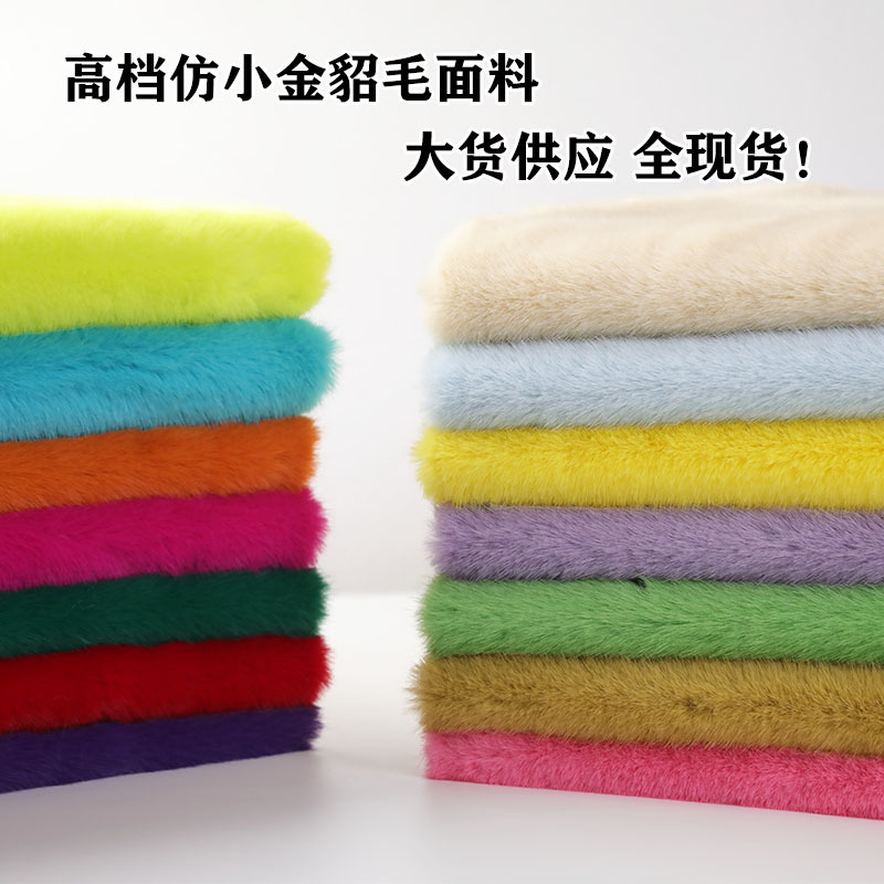 Millet Mink Rabbit Mink Hair Toy High and Low Flocking Fabric High Quality Fabric Gloves Blindfold Slippers Diy Fabric Millet Mink Rabbit Mink Hair Toy High and Low Flocking Fabric High Quality Fabric Gloves Blindfold Slippers Diy Fabric