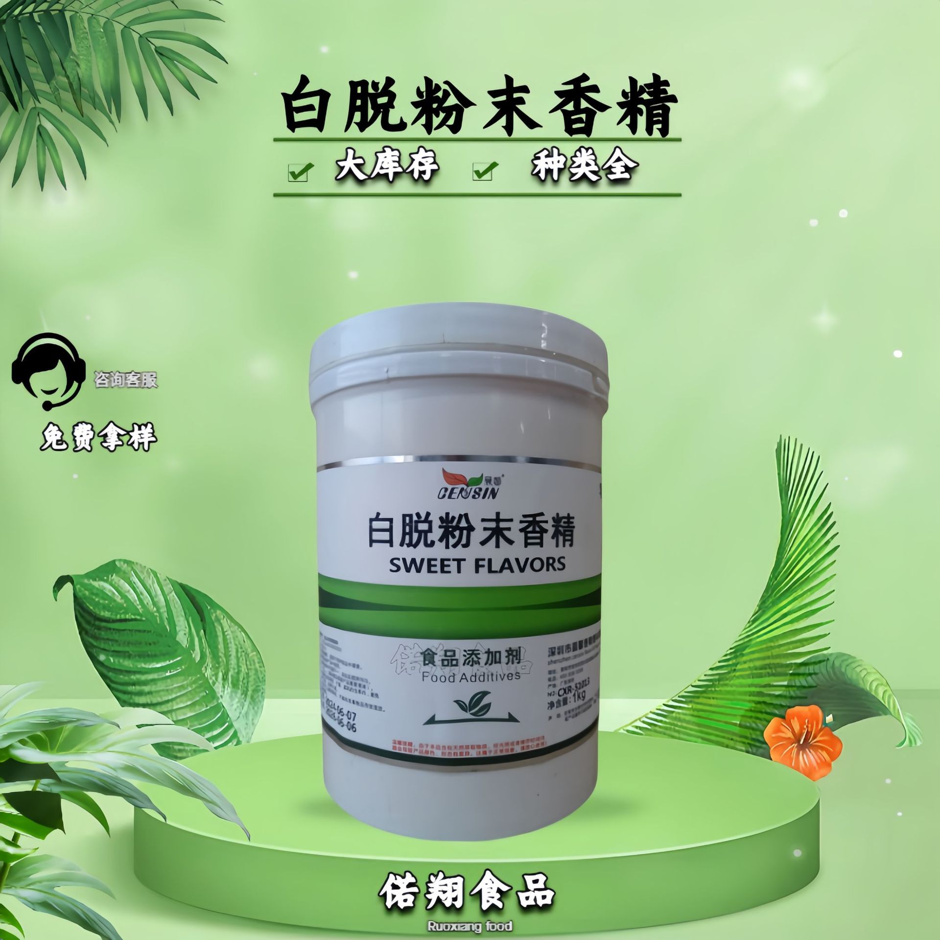 晨馨白脱粉末香精 食品级 白脱香精1kg/桶/起订 原装正品现货批发