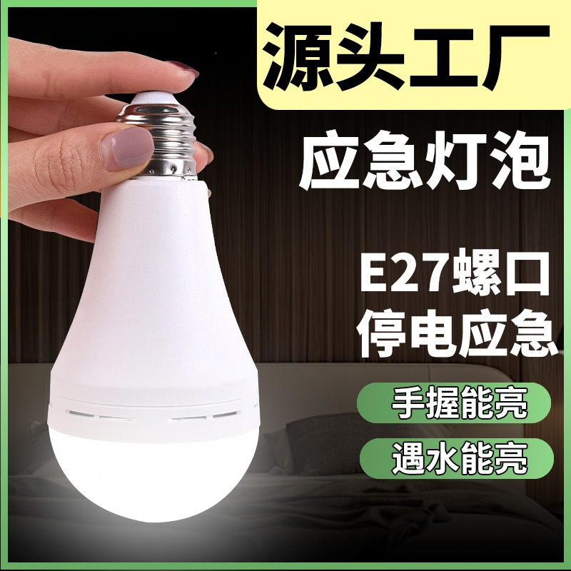 High-brightness LED emergency rechargeable bulb E27 screw base for night market stalls, hanging home use, power outage lighting bulb High-brightness LED emergency rechargeable bulb E27 screw base for night market stalls, hanging home use, power outage lighting bulb