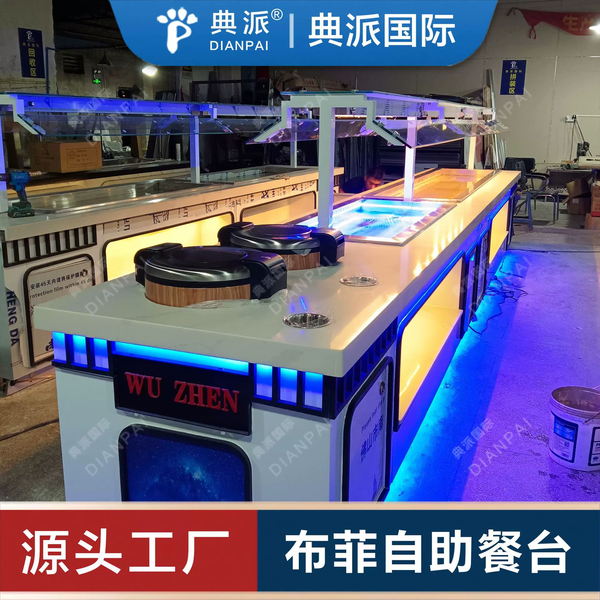 布菲台buffet设备厂家发货美国芝加哥旧金山巴西秘鲁华人餐厅用品