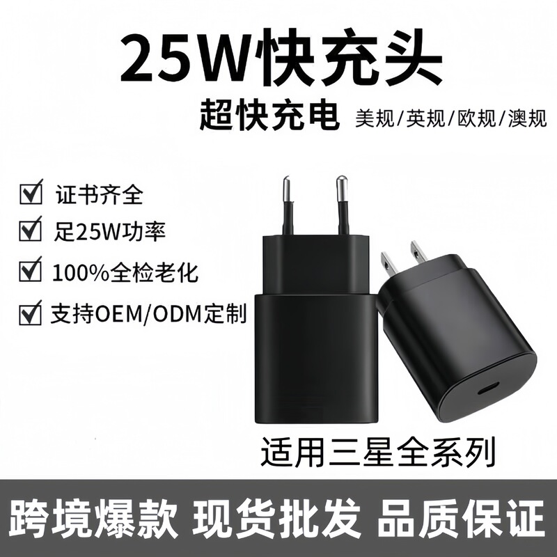 For Samsung 25W US fast charging note10 European super fast charger type-c British Australian TA800 For Samsung 25W US fast charging note10 European super fast charger type-c British Australian TA800
