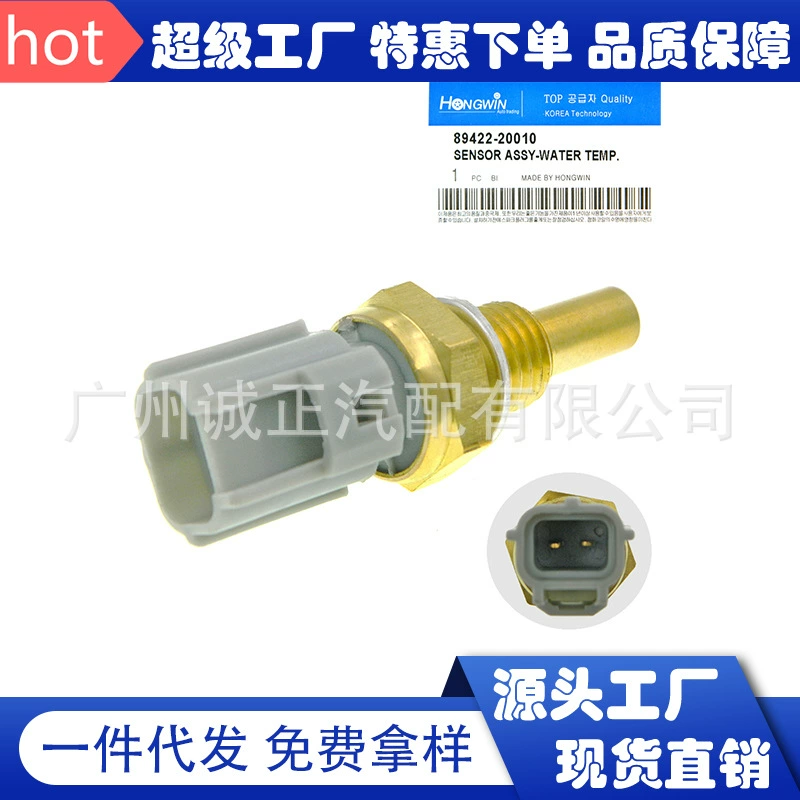Трансграничная оптовая продажа высококачественный датчик температуры 89422 20010F42Z-10884-A для Toyota Ford