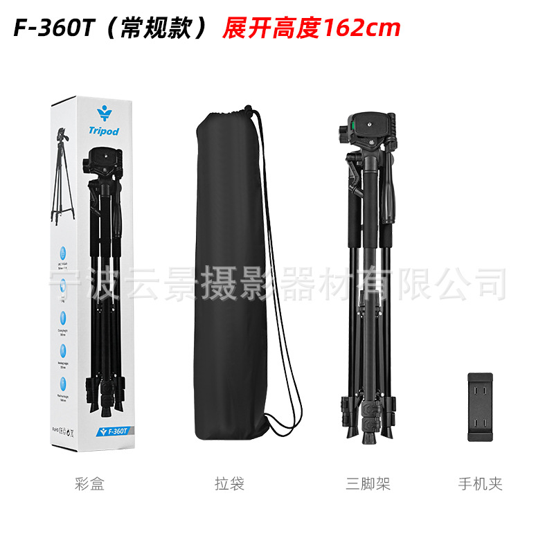 Trípode Yunjing F3366T para Lámpara de Pesca, Cámara o Telescopio, también como Soporte para Transmisiones