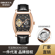 瑞士正品欧宝格亚新款网红全自动机械表真皮夜光防水酒桶型手表男