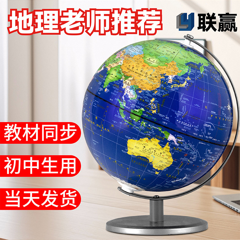Blue AR Smart Globe Plug in Electric Light Junior High School Students dark blue Globe with Geographical Enlightenment World Map