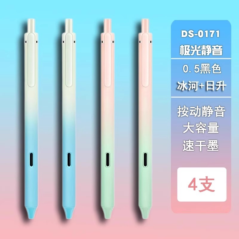 Dianshi ペン オーロラ サイレント プレス ゲルペン 0171 学生向け高価値黒ブラシ速乾性カーボンペン|undefined