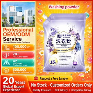定制大袋洗衣粉洗衣服皂粉代加工强力去污家用免搓洗衣粉设计贴牌