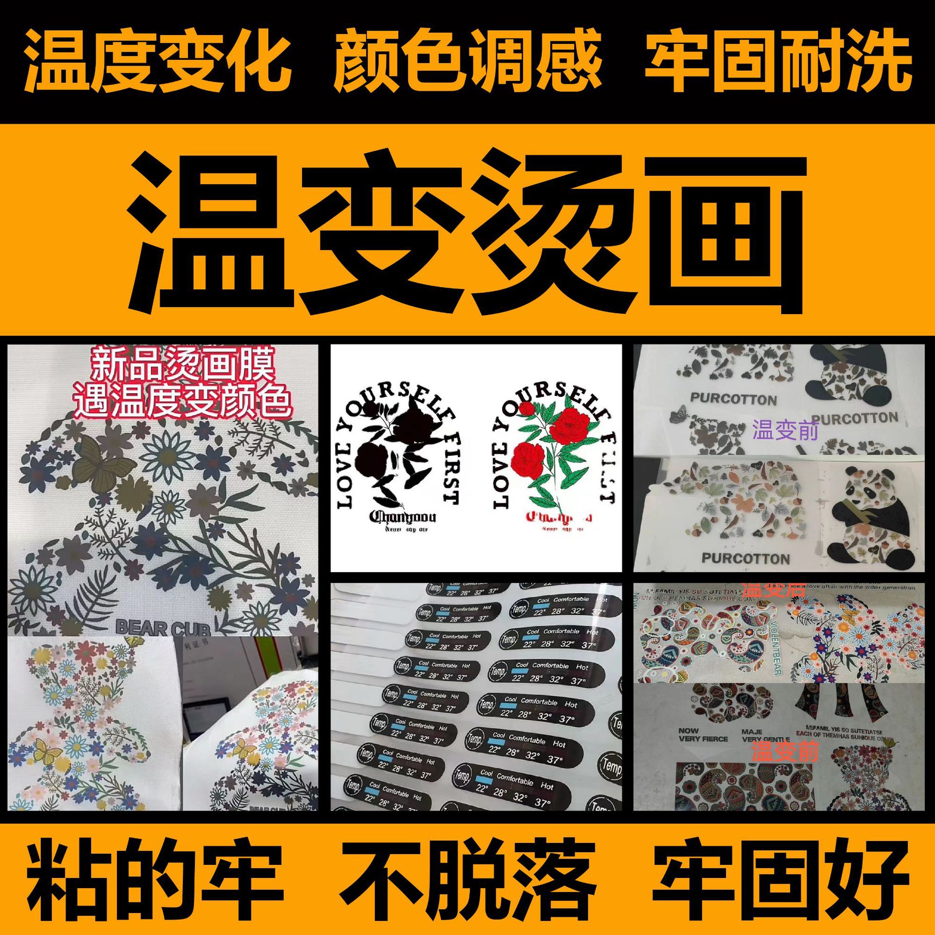 服装热转印烫画贴烫图温变定制t恤印标胶印平面标图案贴时尚烫图