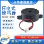 安检有源直流高分蜂鸣器