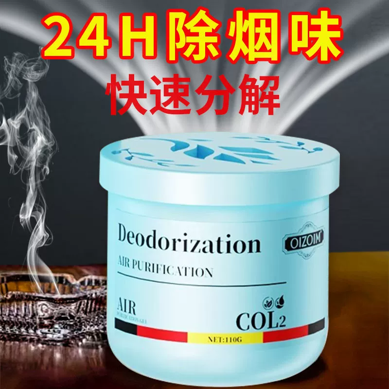 Волшебная коробка для очистки дыма в помещении, очистка помещения для удаления вторичного дыма, быстрое удаление запаха дыма в автомобиле