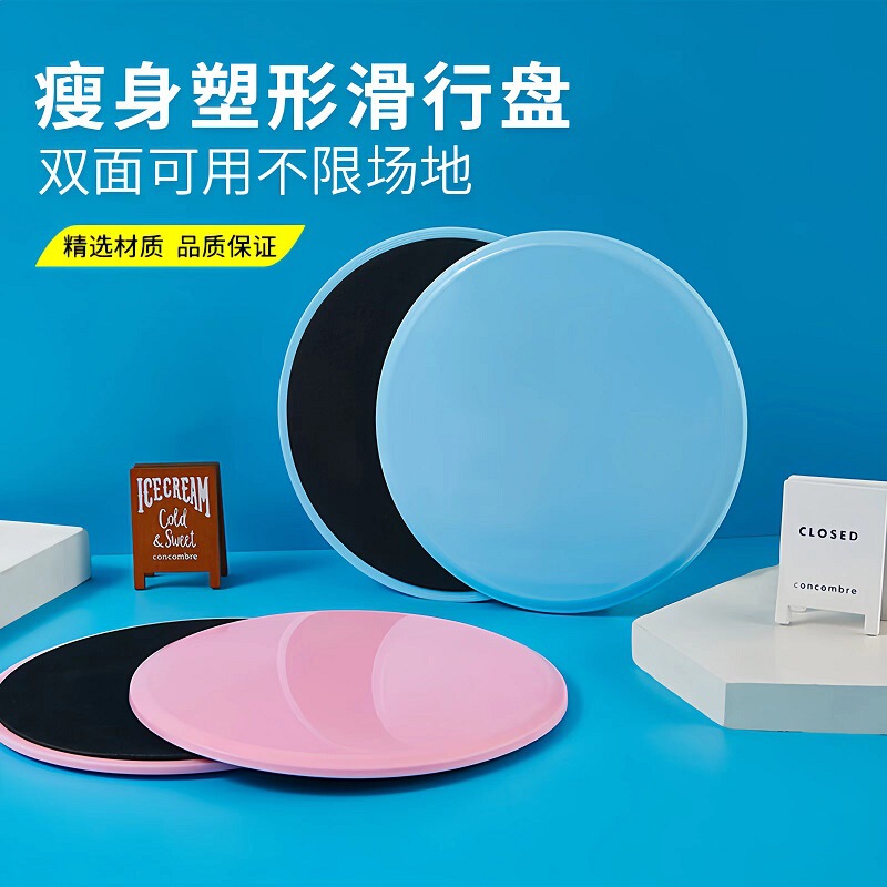 Slipper Plate Yoga Fitness Abdominal Muscle Slipper Plate Vest Line Hip Training Sports Balance Foot Slipper Plate Pilates Plate