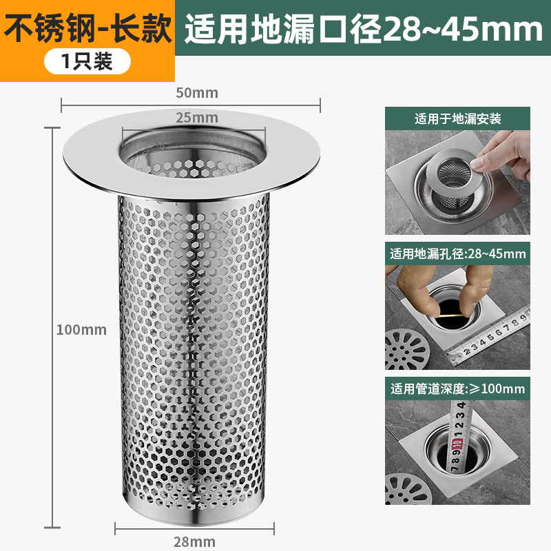 [긴 28-45mm] 304 스테인레스 스틸 바닥 배수 필터 카트리지