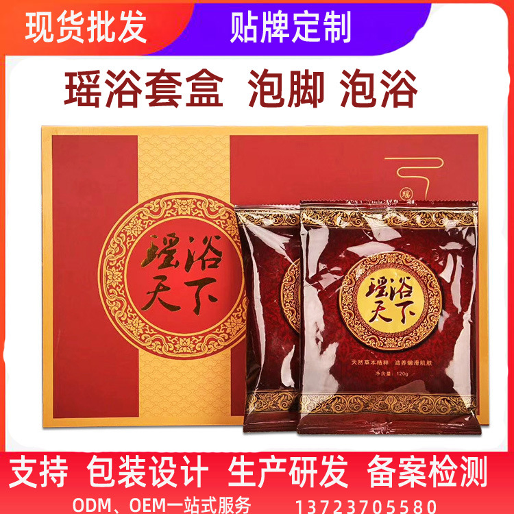 Beauty Yao bath world Set box Bath Medicine package The month Sweat Khan steam Fumigation Recuperate Cold Set box