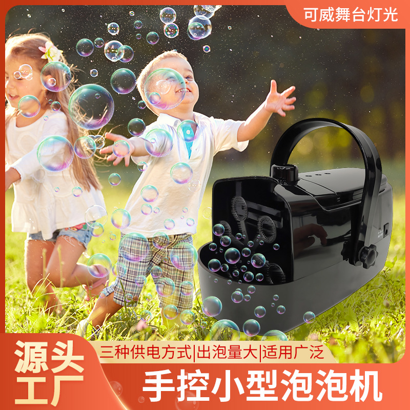 新款泡泡机全自动跨境儿童玩具电动手提吹泡泡机婚庆舞台出泡道具