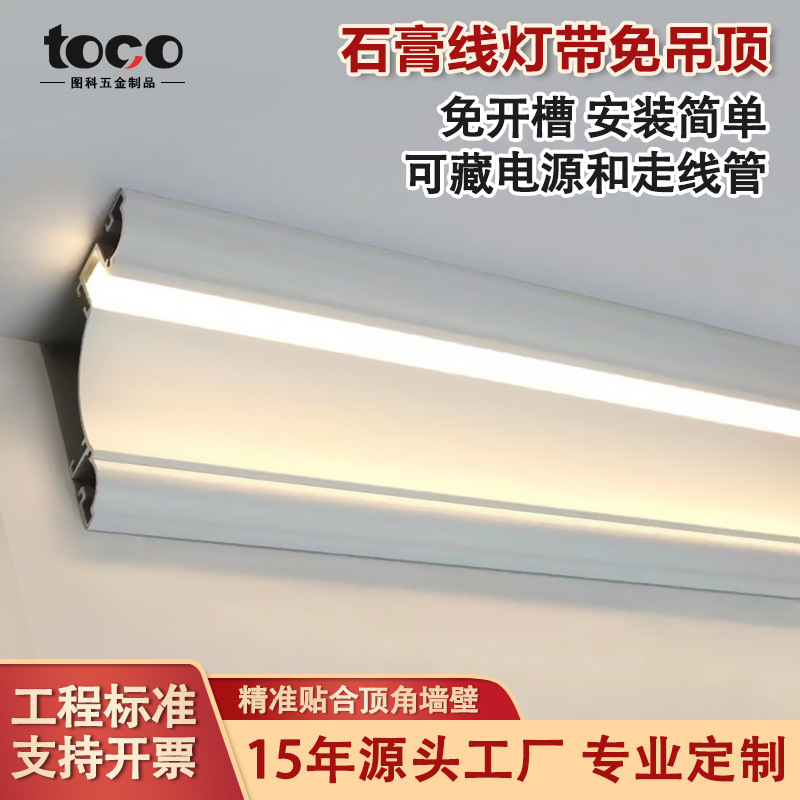 Mingguang luminous gypsum line lights free grooves