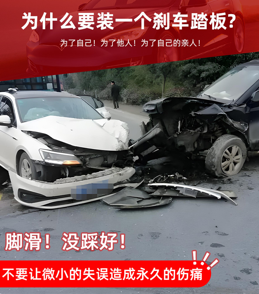 New Car Brake Pedal, Anti-Slip and Waterproof Car Pedal, Punch-Free Car Accelerator Pedal