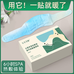 震え音の同じタイプの大西洋の雪松の精油の暖かい首は艾草の熱を貼って頚椎を貼って発熱の暖かい首を貼って代行します。
