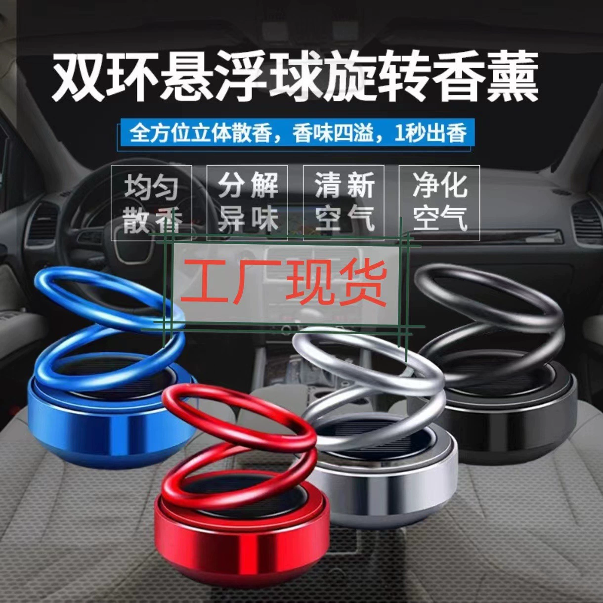 В наличии заводской автомобильный аромат трансграничное украшение автомобиля долговечное двойное кольцо ароматерапия машина Подвеска вращающееся солнечное двойное кольцо