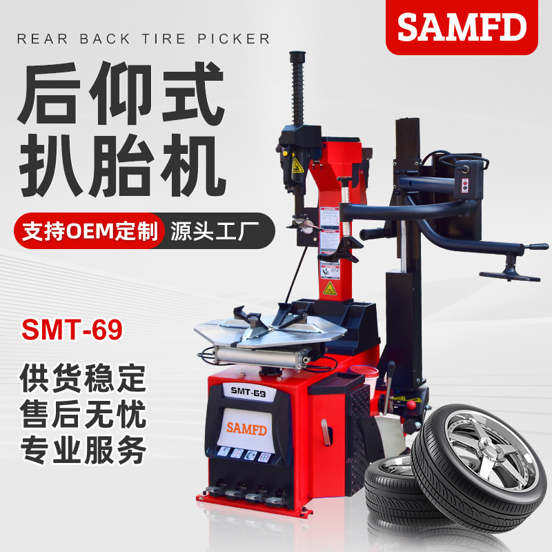 Factory Direct Supply of High-End Fully Automatic Car Tire Removal Machine, Rear-Tilting Tire Changer, Disassembly Auxiliary Arm, Anti-Burst Tire