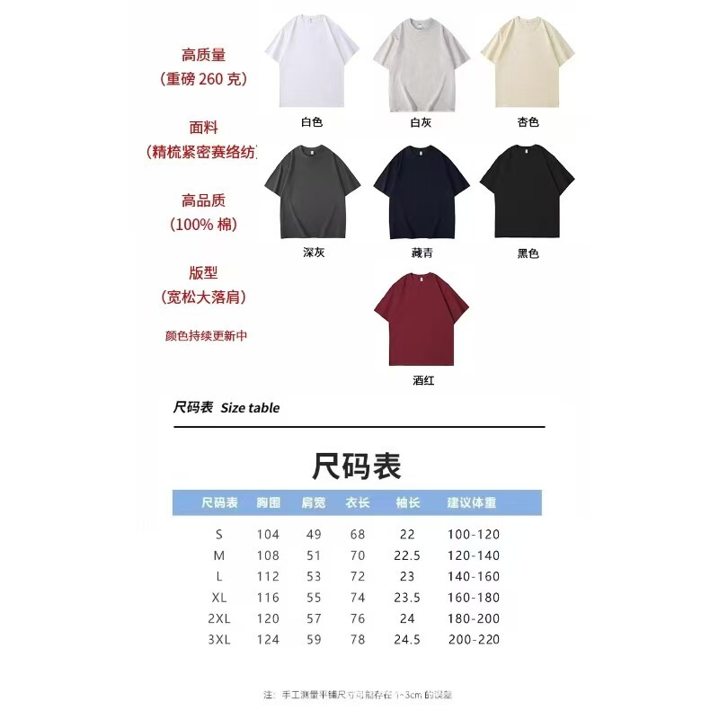 260gt Shirt Heavy Cotton Loose Shoulder Fashion Brand Short Sleeve Advertising Shirt Printable logo Group Clothes Wholesale 260gt Shirt Heavy Cotton Loose Shoulder Fashion Brand Short Sleeve Advertising Shirt Printable logo Group Clothes Wholesale