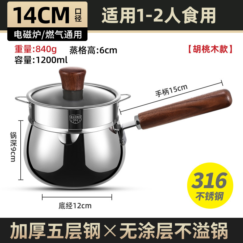 316 de acero inoxidable leche pequeña olla de una persona mini olla de leche caliente para bebés desayuno olla de alimentos especiales para bebés