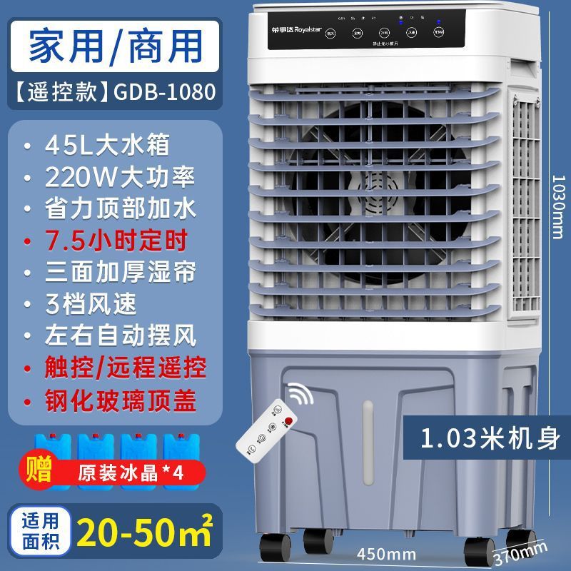 브룩그레이 [리모컨] 103cm [220W]