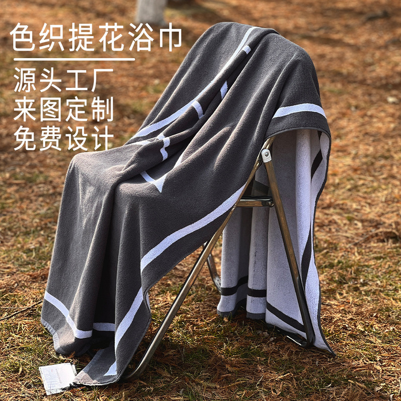 Bath towel cotton adult extra-large thickened cross-border e-commerce designer custom yarn-dyed jacquard cotton beach towel