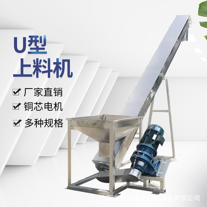 尿素饲料蛟龙上料化工食品上料机输送机