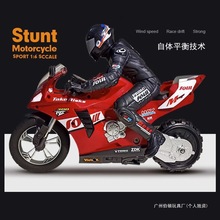 Y8Z遥控特技摩托车自平衡车翘头漂移旋转高速玩具赛车越野车驰翁