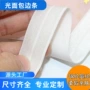 定制高弹对折黑白包边带