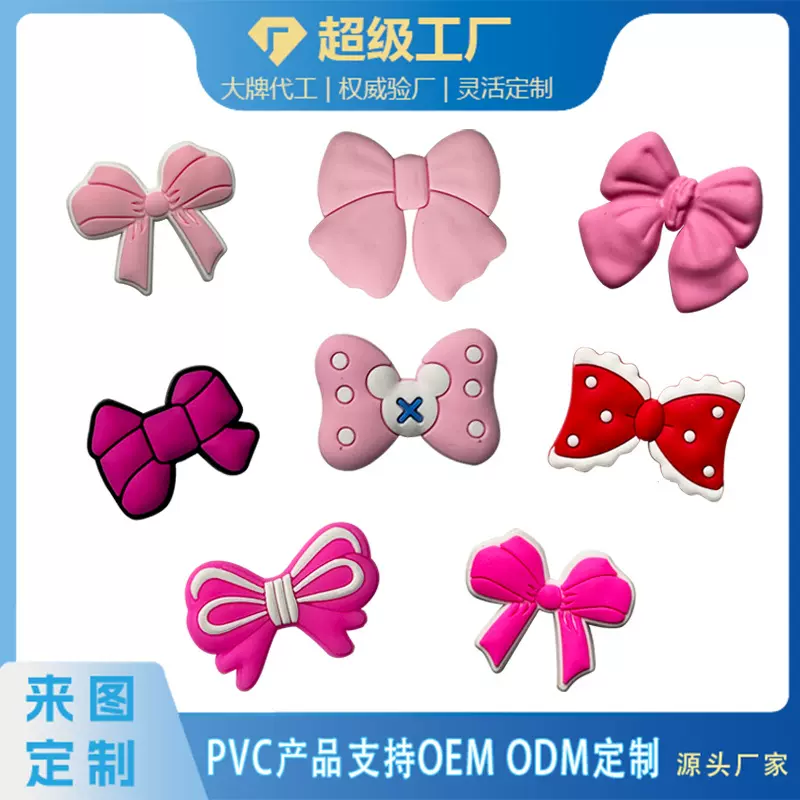 厂家批发蝴蝶结主题鞋扣PVC耐磨滴塑鞋花饰品配件可DIY洞洞鞋配饰