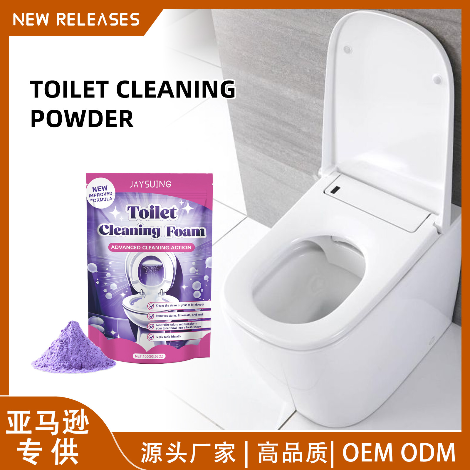 JAYSUING toilet decontamination cleaning powder toilet toilet cleaning stains odor household aromatic toilet powder