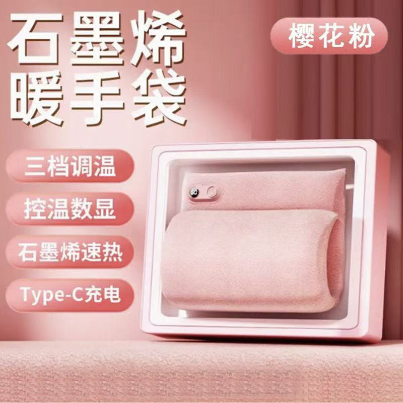 Rechargeable pink single-sided heating (built-in battery)