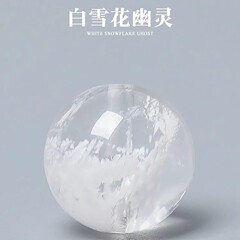 ナチュラルホワイトスノーフレークゴーストルースビーズ白雲母クリスタルブレスレットルースビーズdiyマルチトレジャーブレスレットブレスレットゴーストシングル